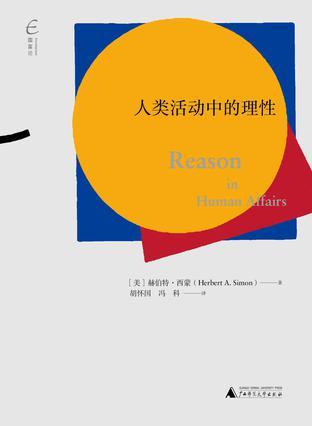 1552965854276081240.jpg 201902人類活動中的理性.jpg