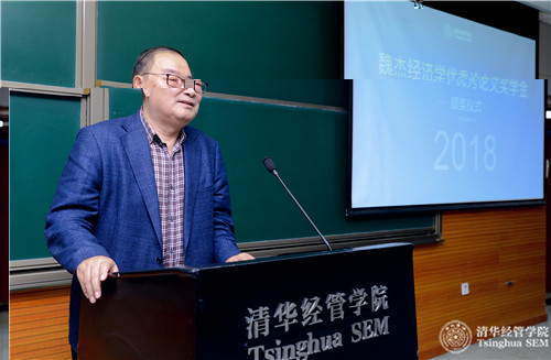 魏傑發言.jpg