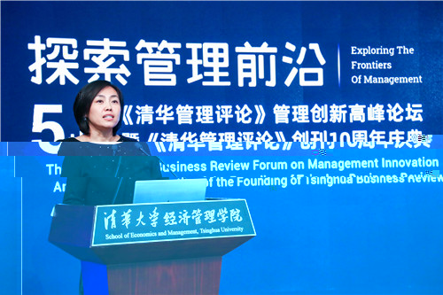 20211120-《清華管理評論》管理創新論壇舉行-鄭國華攝影-薛健主持10周年環節.jpg