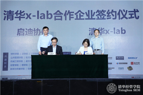清華x-lab與啟迪協信科技城投資集團有限公司簽署戰略合作意向書_meitu_9.jpg