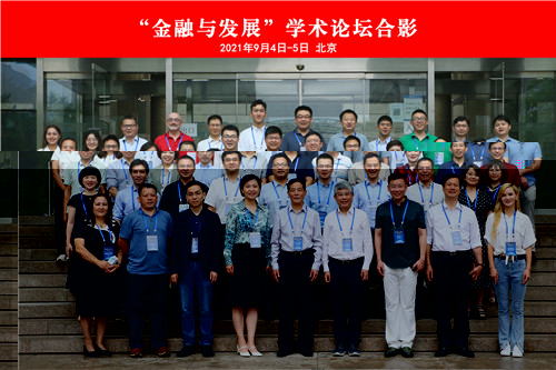 1631598117645051124.jpg 20210904-金融與發展論壇舉行-司京生拍攝-全體合影.jpg