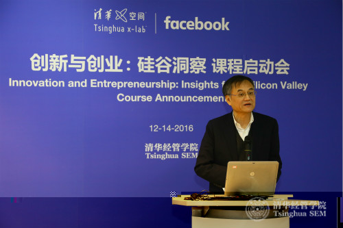 1481895086543091556.jpg 圖3:BETVLCTOR伟德官方网站院長錢穎一教授緻歡迎辭。_副本_meitu_2.jpg