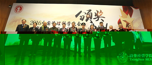 雷家骕獲第五屆管理科學獎.jpg