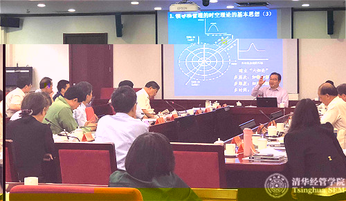 1527560020933039470.jpg 陳國權教授在“中國工商管理研究40年”高端學術論壇上作“時空領導力的理論和方法”演講-2_meitu_1.jpg