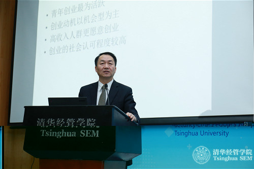 10 二十國集團創業研究中心主任、清華經管學院黨委書記高建教授_meitu_1.jpg