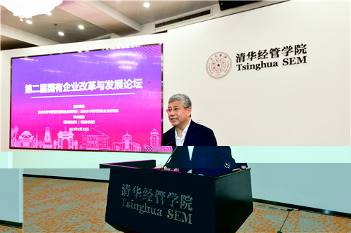 20210925-“第二屆國有企業改革與發展”論壇舉行-司京生攝影-白重恩發言_副本.jpg