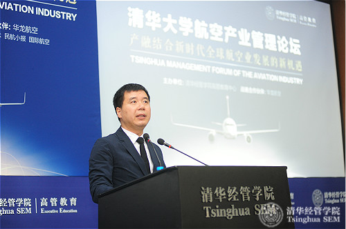 2清華經管學院院長助理、高管教育中心主任、EMBA教育中心主任王勇博士發言logo.jpg
