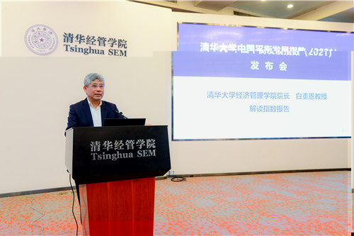 1619168712990917681.jpg 白重恩2.jpg