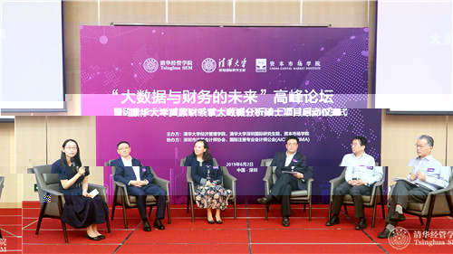 圓桌論壇.jpg
