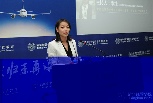 8首都機場資産管理公司執行董事、總經理、黨委副書記李純主持活動logo.jpg