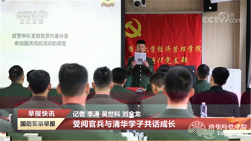 中央電視台國防軍事頻道《國防軍事早報》進行報道_meitu_9.jpg