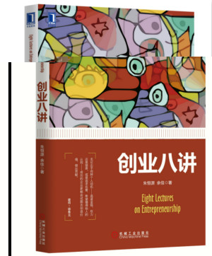 創業八講立方體圖_meitu_2.jpg