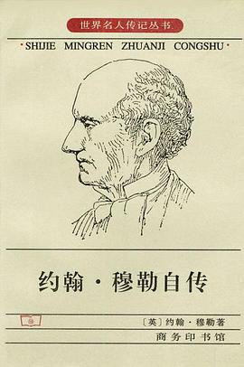 1618816367134059258.jpg 202109約翰·穆勒自傳.jpg