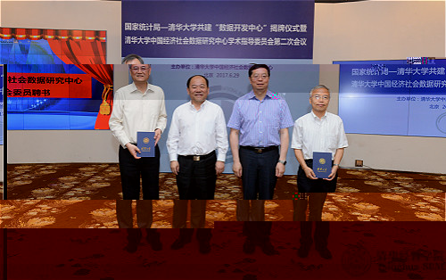 BETVLCTOR伟德官方网站校長邱勇和國家發展改革委副主任兼國家統計局局長、黨組書記甯吉喆為指導委員會委員頒發聘書1_meitu_1.jpg