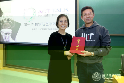 圖9：清華x-lab執行主任毛東輝老師為吳國盛教授頒發講座榮譽證書。_meitu_7.jpg