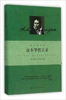 1609748691712061172.jpg 202101叔本華哲言錄1.jpg