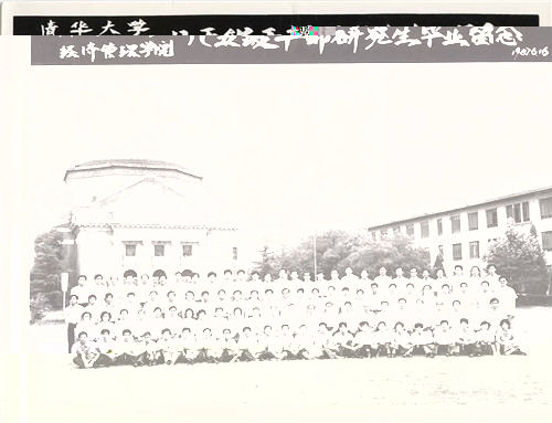 1987年6月16日，八五級幹部研究生畢業留念.jpg
