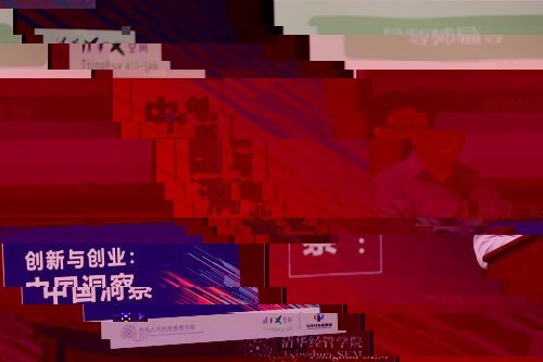 清華經管學院創新創業與戰略系程源副教授主持開課典禮_meitu_2.jpg