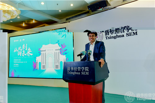 6 清華經管學院黨委書記兼副院長陳煜波教授緻辭.jpg