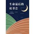 1569466869698011045.jpg 201909生命最後的讀書會1.jpg