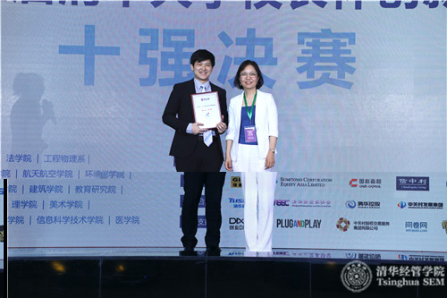 清華x-lab主任毛東輝為第五屆校長杯決賽最佳人氣團隊悉之教育（希子）頒獎_meitu_10.jpg
